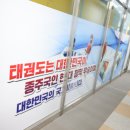 태들보 으뜸태권도장 이미지