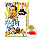엔터 쇼핑하우