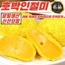 온당떡집