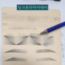 잉크뷰티아카데미