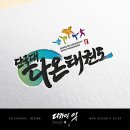 단국대 다온 태권도 이미지
