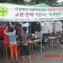 녹색경로당 네이버블로그