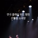 소극장W 이미지