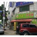 우리들건강원