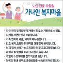 가나안요양원