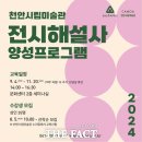 천안시립미술관 이미지