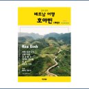 호아빈 이미지