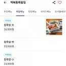 역북동족발집 이미지