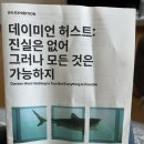 한미사진미술관 | [이색전시] 국립현대미술관 서울 ‘데이미언 허스트’