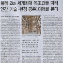 미래환경기술 이미지