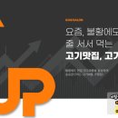 고기싸롱 이미지