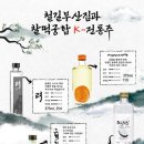 철길부산집 인천청천점