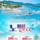 노벨리조트 네이버블로그