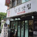 대준빌딩 | [경기도 안산/선부동] 꾼남도맛집/안산생선구이 맛집/점심후기