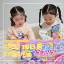 (주)마그피아 | 슈팅스타 캐치티니핑 자석글자한글로 4세아기 한글배워요