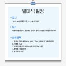 자원동 | [식약처 온라인 시민감시단 5기] 발대식 후기 🌟