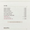 산성누룩