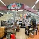 고릴라캠핑 강변테크노마트점 캠핑용품샵 첫 구경