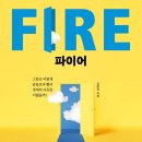 (주)제일기연