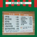 원조청주수육국밥