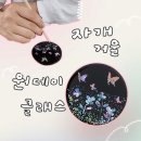 필공방 | 청주원데이클래스 자개공방 옻필무렵 자개거울 만들기 후기