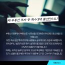 (야간)경매와 노후대비 및 절세 노하우 | 부동산투자/재테크/부자되는법/세금/법률/자본금모으기 방법은?
