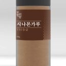 (주)시나몬