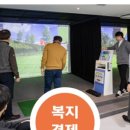 MG 스크린 골프 이미지