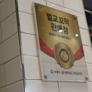 연안식당 이미지