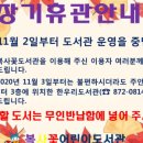 학나래도서관 이미지