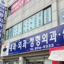 이익룡외과의원 네이버블로그