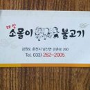 대상소몰이
