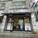 화동2길 이미지