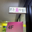 고은미의원 이미지