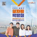 송파구청 광장 이미지