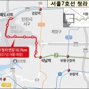 서울지하철 7호선 청라연장선 '돔구장역'신설···인천시 행정절차돌입 이미지