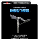 주식회사 미래테크