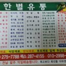 한별유통