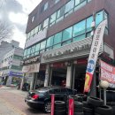 타이어프로사동점 이미지