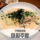 이씨주방
