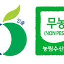 삼미농산