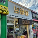 보광당 - 사천시 진삼로 1469 | 안성 금은방 보광당 합리적인 가격의 커플링 내돈내산 후기