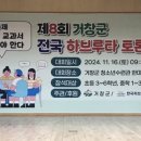 거창군청소년수련관 한마당터 이미지