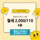 임공인중개사사무소 | 산동읍 월세 2,000/110 - 중흥임스타부동산 공인중개사사무소