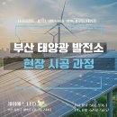 제이에스태양광발전소 네이버블로그