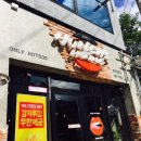 서창고등학교 | 간만에맛집포스팅+HUNCHS HOTDOG+핫도그+양산+서창+삼호점+방문후기!