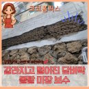 바름정비김포 | 화곡동 주택 오래된 옹벽과 담벼락 갈라지고 떨어짐 몰탈 미장으로 안전하게 보수