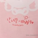 이나겸스킨케어