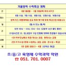 육영재수학과학학원