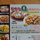 오투치킨 이미지